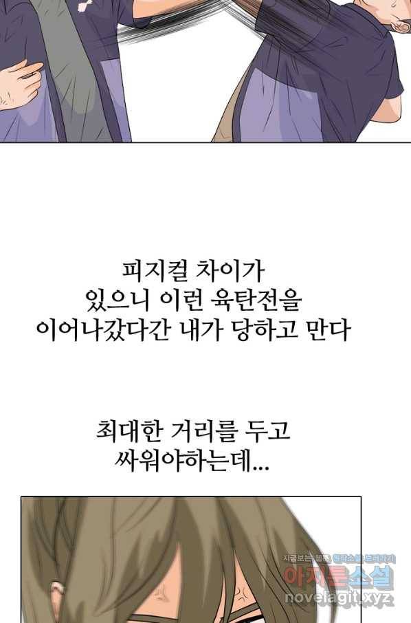 고교전설 246화 또 다른 봉운 2학년 39