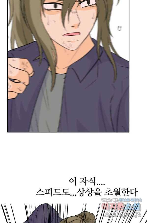 고교전설 246화 또 다른 봉운 2학년 40