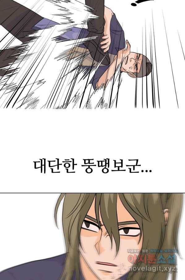 고교전설 246화 또 다른 봉운 2학년 43