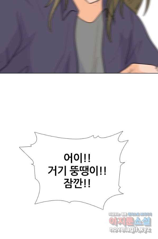 고교전설 246화 또 다른 봉운 2학년 44