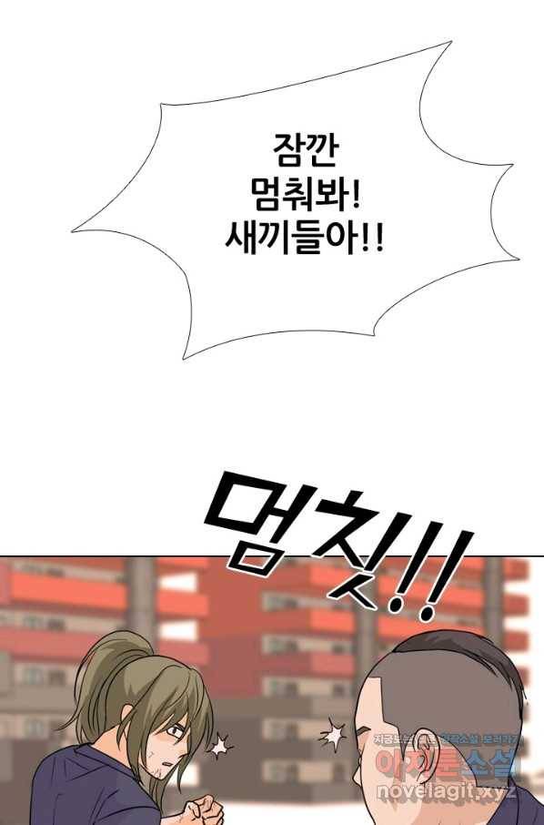 고교전설 246화 또 다른 봉운 2학년 45