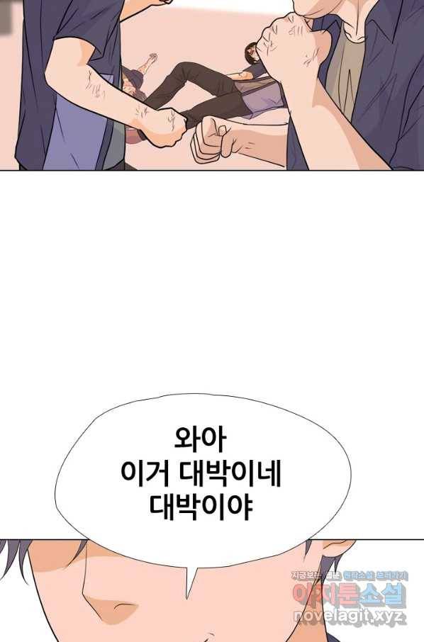 고교전설 246화 또 다른 봉운 2학년 46