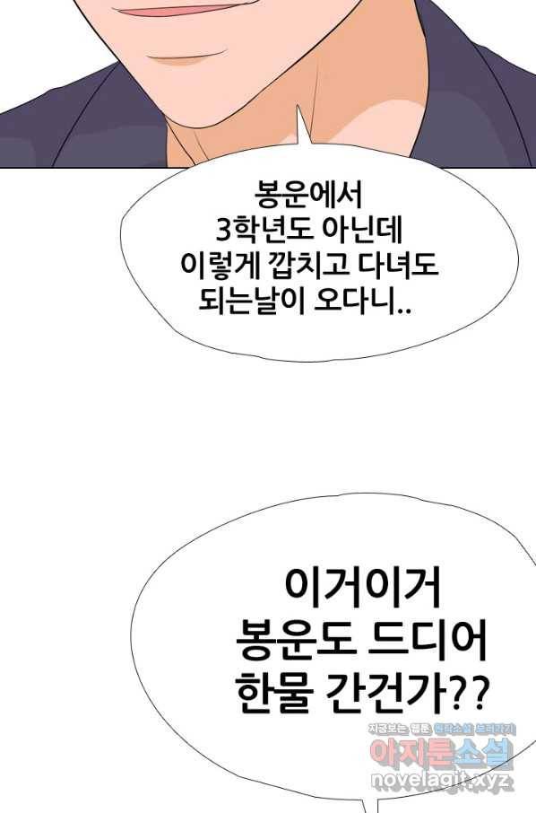 고교전설 246화 또 다른 봉운 2학년 47
