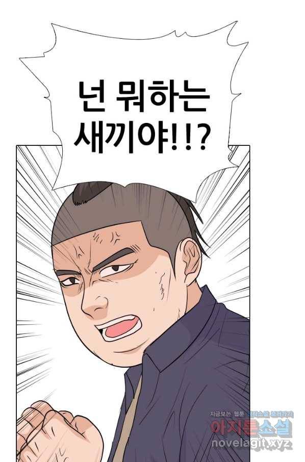 고교전설 246화 또 다른 봉운 2학년 49