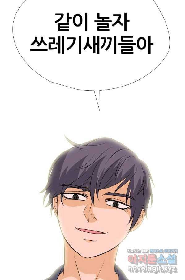고교전설 246화 또 다른 봉운 2학년 52