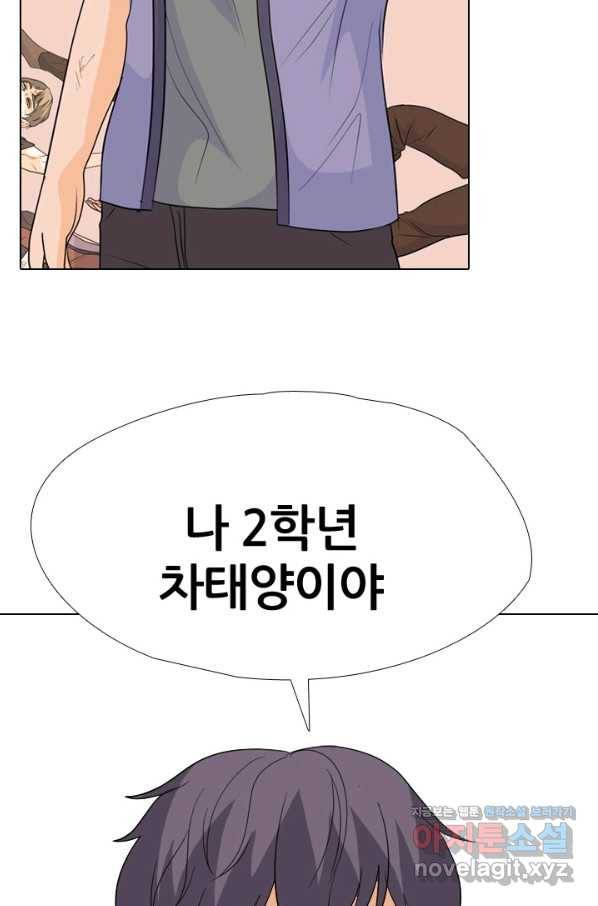 고교전설 246화 또 다른 봉운 2학년 55