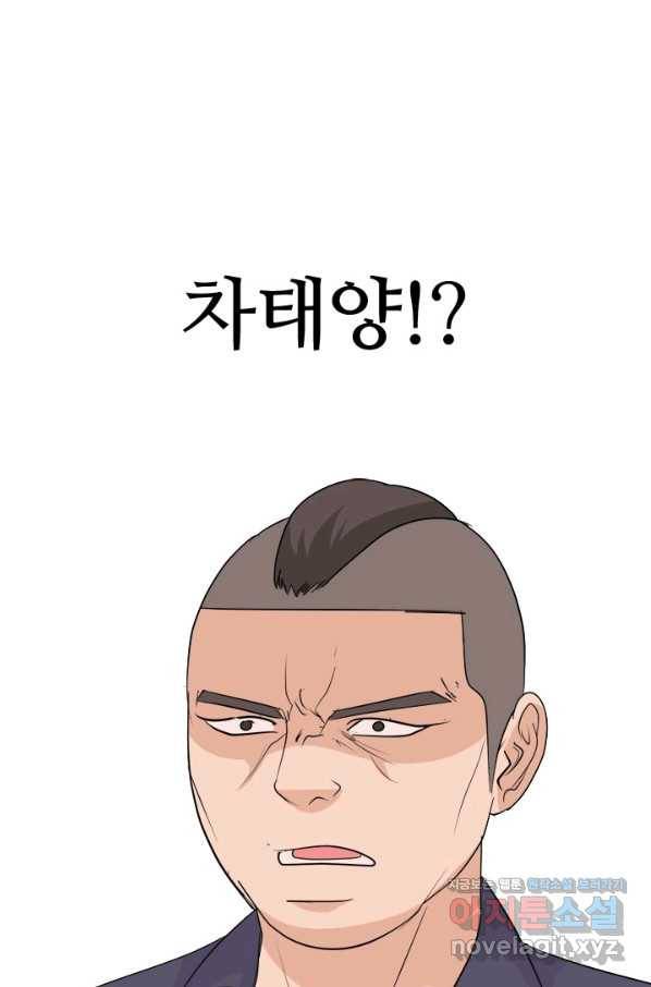 고교전설 246화 또 다른 봉운 2학년 57