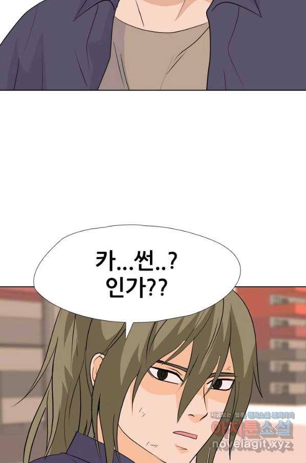 고교전설 246화 또 다른 봉운 2학년 58