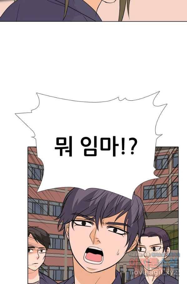 고교전설 246화 또 다른 봉운 2학년 59