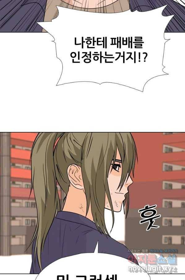 고교전설 246화 또 다른 봉운 2학년 63