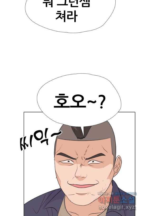 고교전설 246화 또 다른 봉운 2학년 64