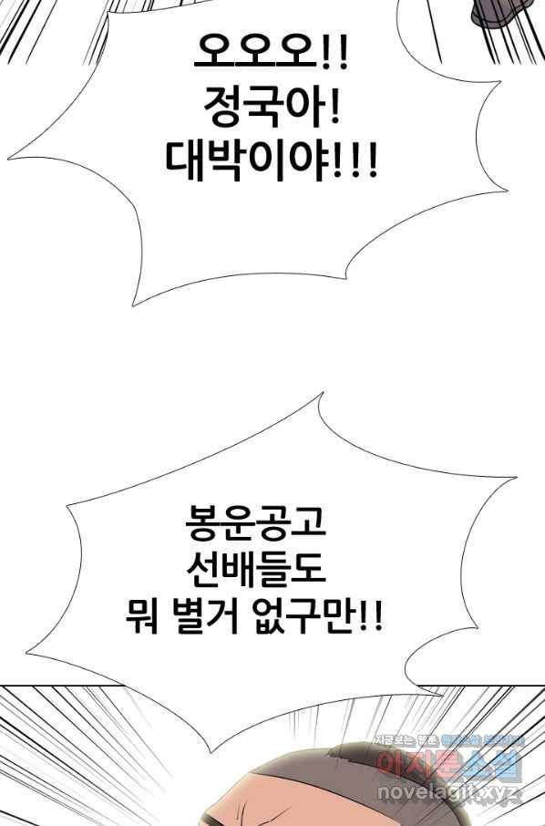 고교전설 246화 또 다른 봉운 2학년 67