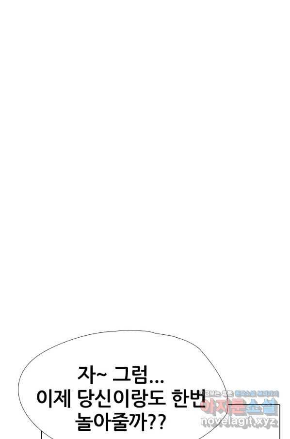 고교전설 246화 또 다른 봉운 2학년 69