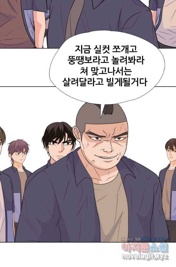고교전설 246화 또 다른 봉운 2학년 72