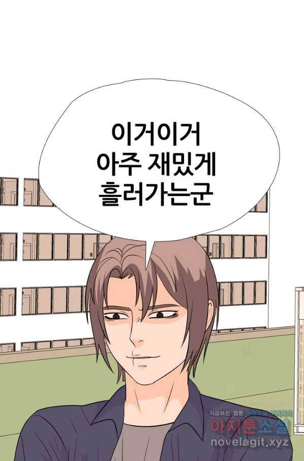 고교전설 246화 또 다른 봉운 2학년 73