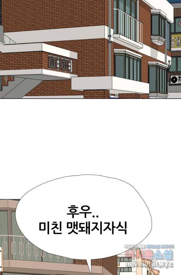 고교전설 246화 또 다른 봉운 2학년 76