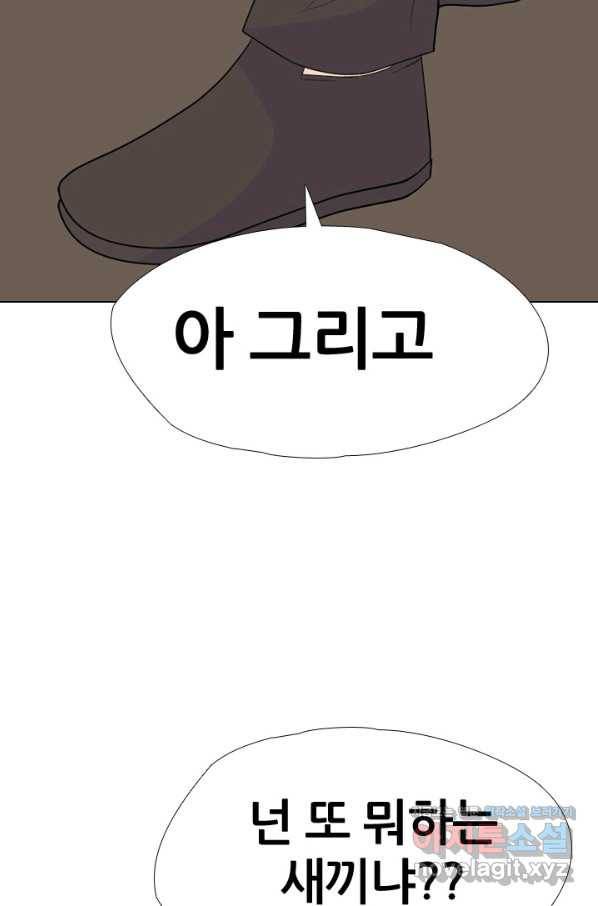 고교전설 246화 또 다른 봉운 2학년 79