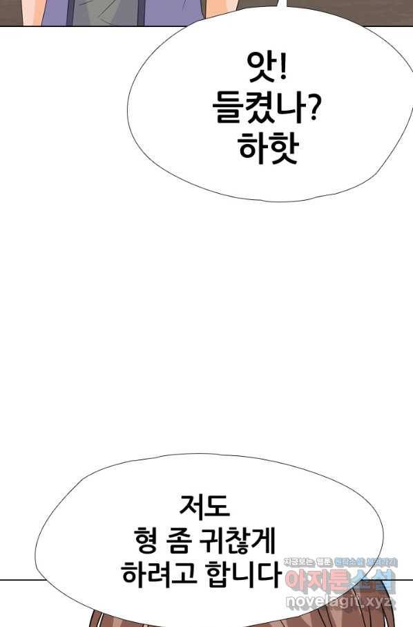 고교전설 246화 또 다른 봉운 2학년 81