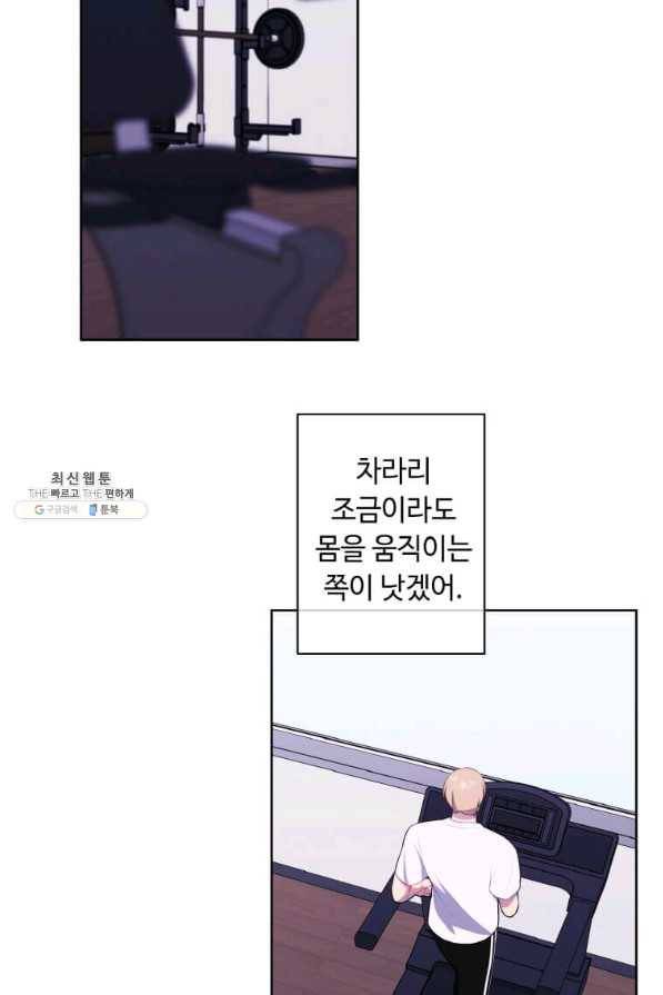 나 혼자 소설 속 망나니 98화 3