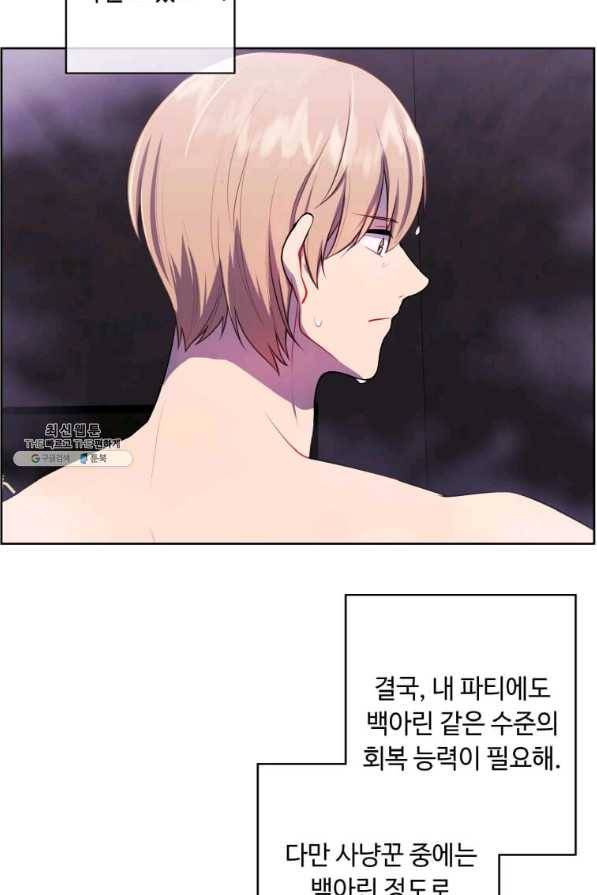 나 혼자 소설 속 망나니 98화 11