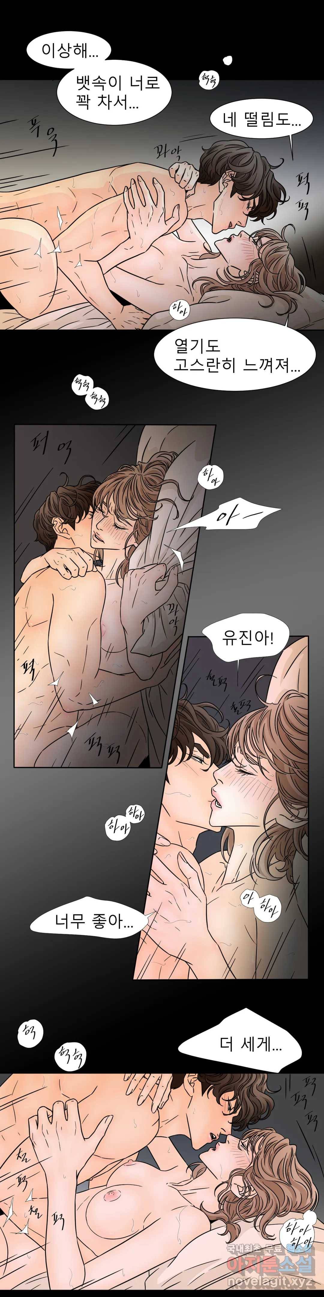살맛 : 전생에 나라를 구했습니다 살맛  전생에 나라를 구했습니다 72화 2