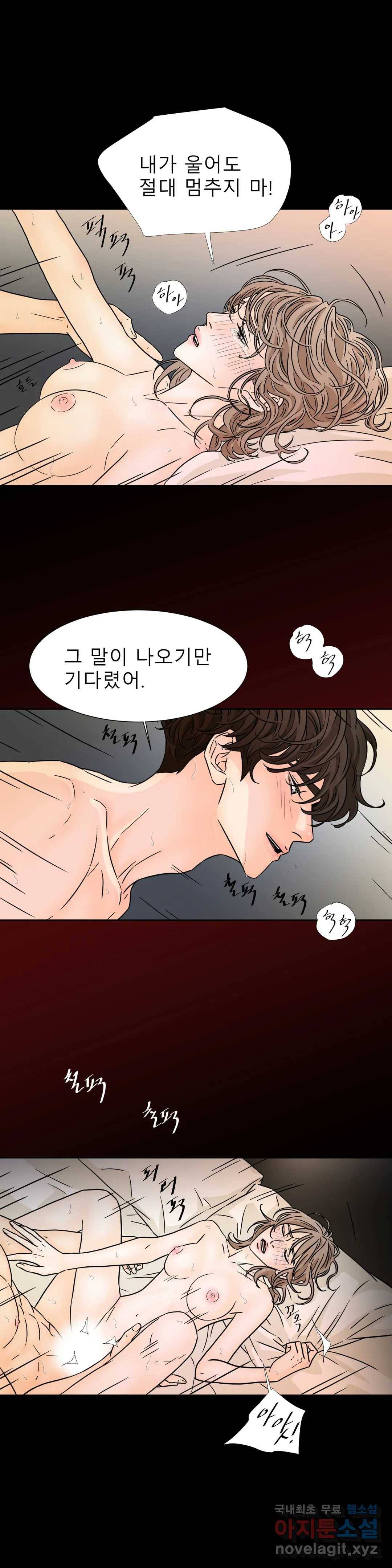살맛 : 전생에 나라를 구했습니다 살맛  전생에 나라를 구했습니다 72화 3