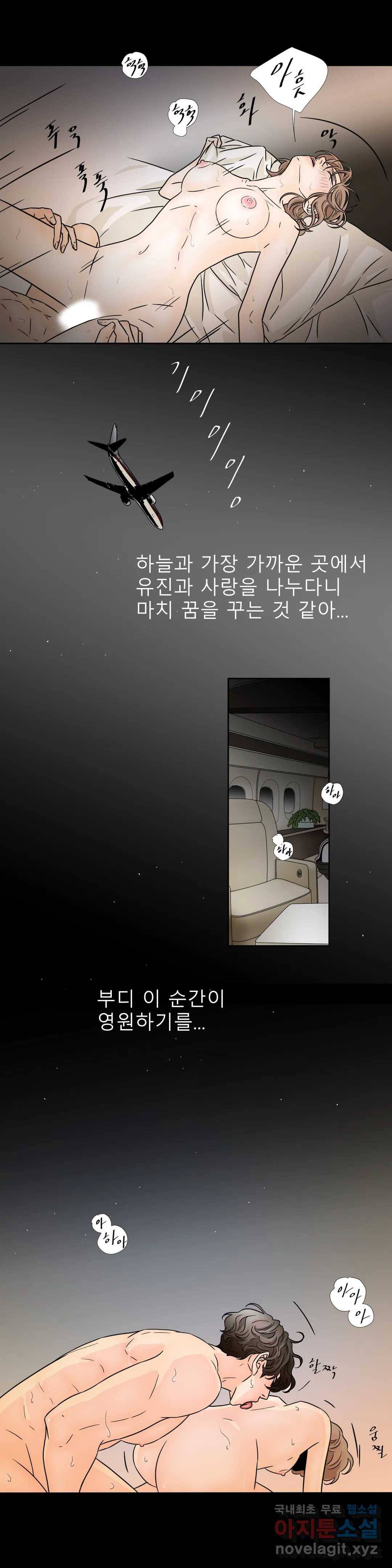 살맛 : 전생에 나라를 구했습니다 살맛  전생에 나라를 구했습니다 72화 4