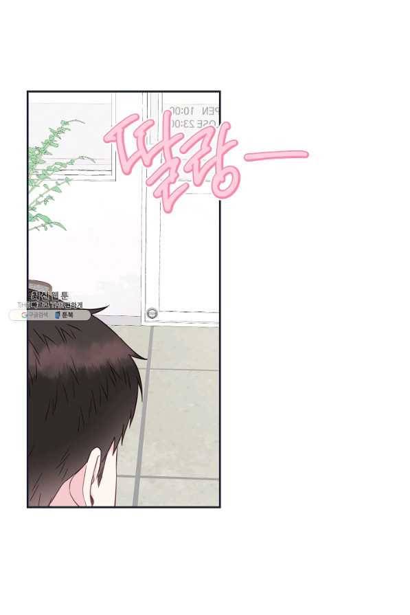 네 이웃의 취향 44화 7