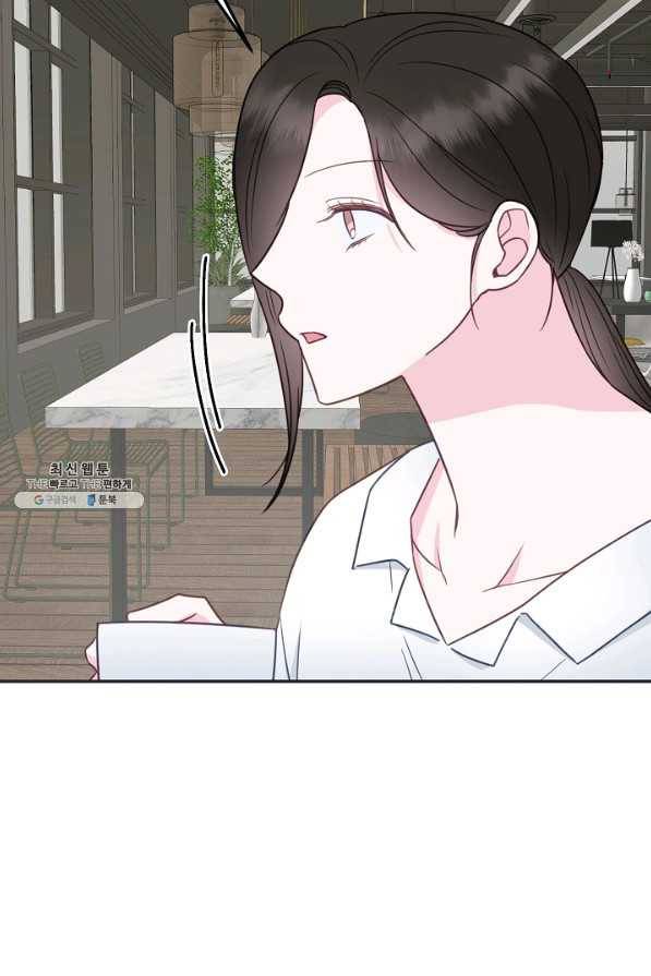 네 이웃의 취향 44화 21