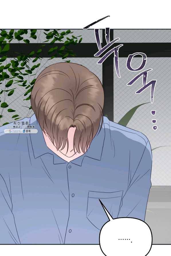 네 이웃의 취향 44화 29