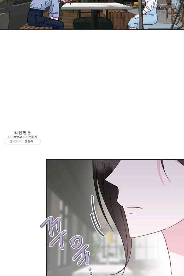 네 이웃의 취향 44화 32