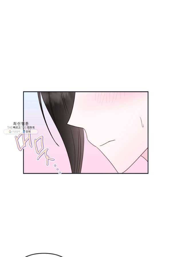 네 이웃의 취향 44화 40