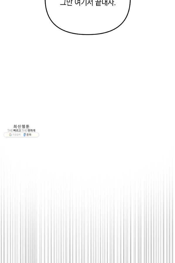 네 이웃의 취향 44화 45
