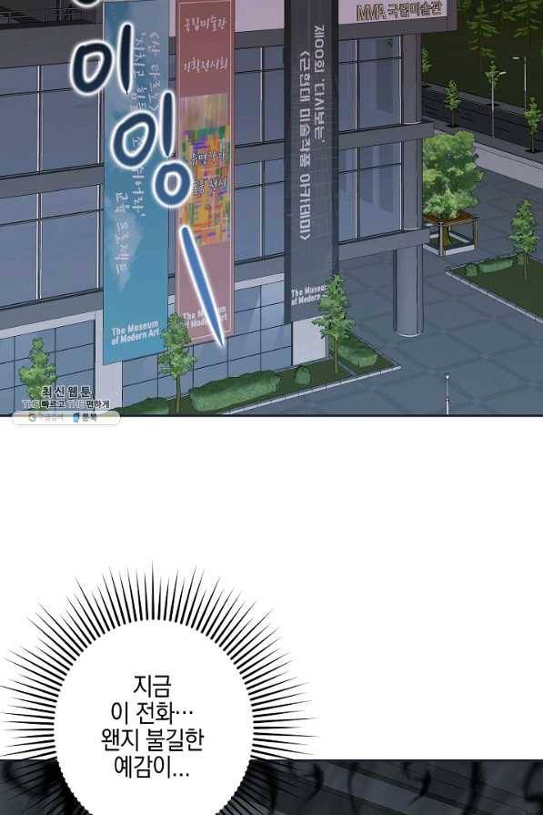 네 이웃의 취향 44화 47