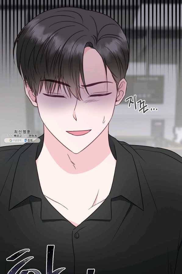 네 이웃의 취향 44화 55
