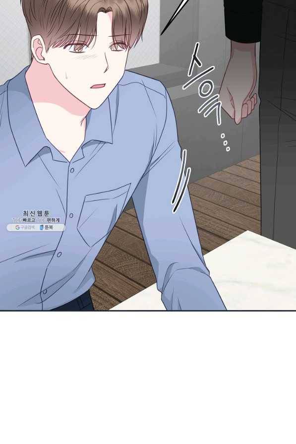 네 이웃의 취향 44화 63