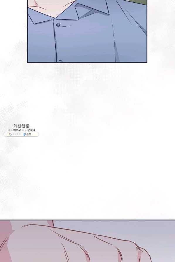 네 이웃의 취향 44화 71