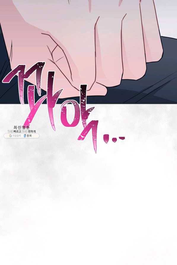 네 이웃의 취향 44화 72