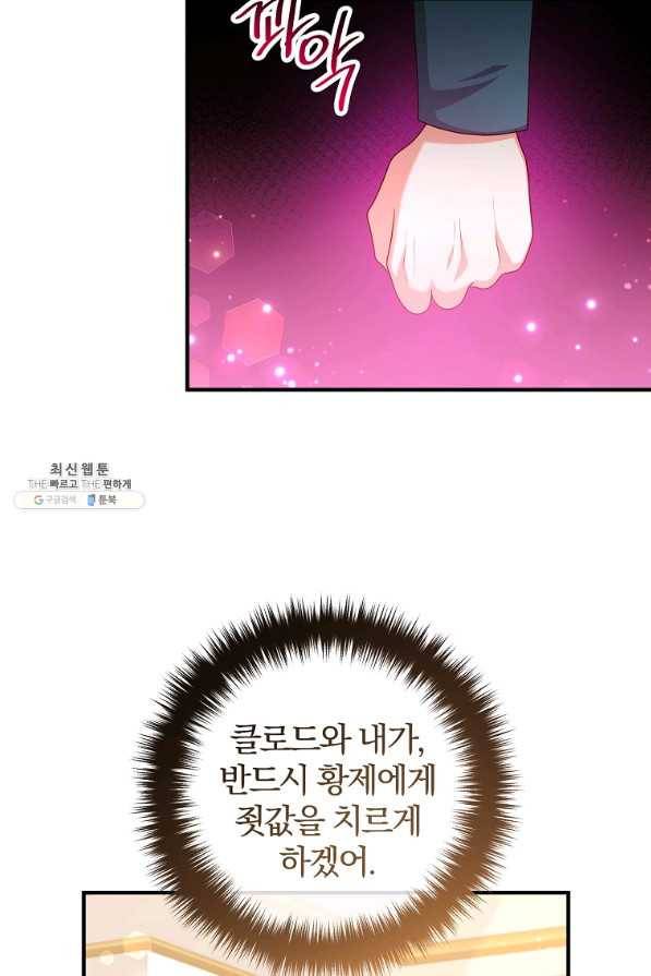 이혼해주세요, 남편님! 63화 17