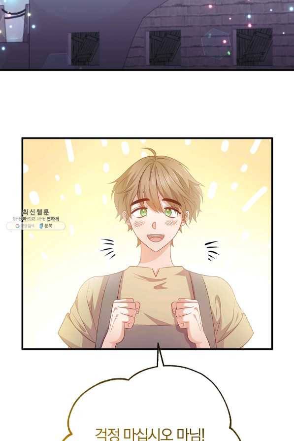 이혼해주세요, 남편님! 63화 21