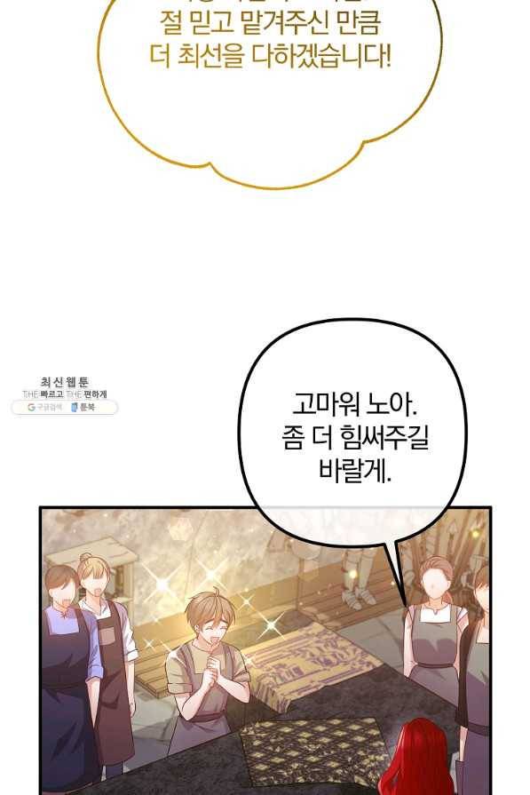 이혼해주세요, 남편님! 63화 22
