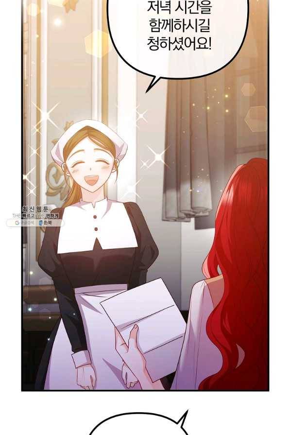 이혼해주세요, 남편님! 63화 29