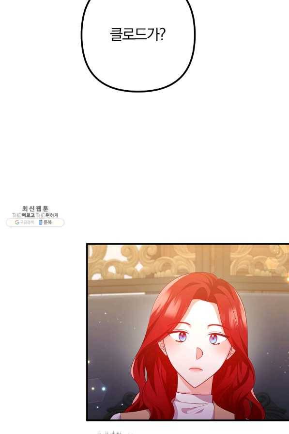 이혼해주세요, 남편님! 63화 30