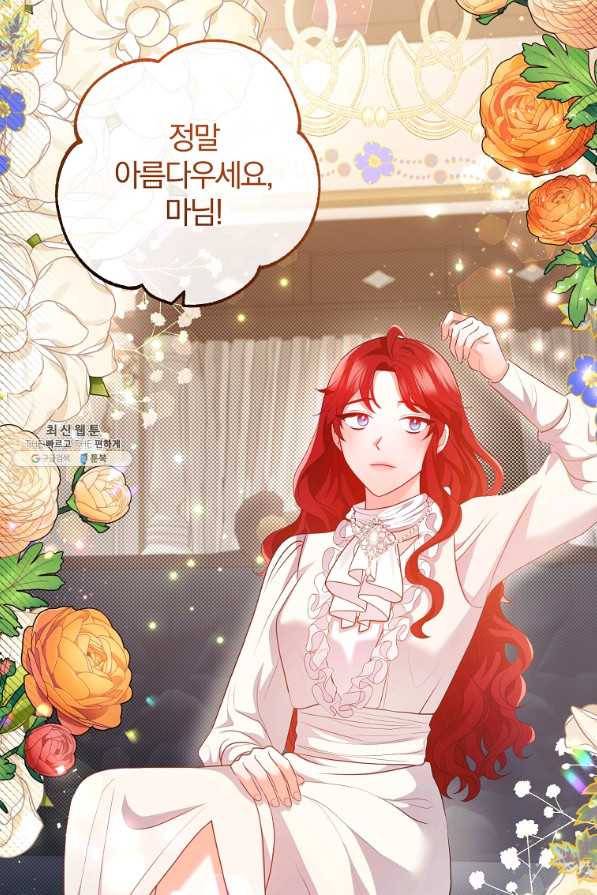 이혼해주세요, 남편님! 63화 37