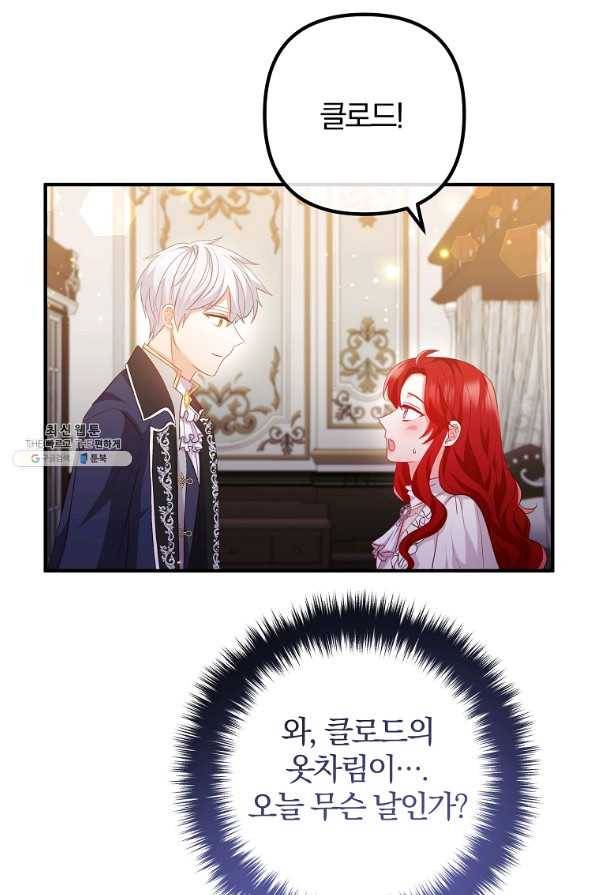이혼해주세요, 남편님! 63화 44