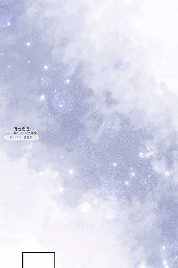 이혼해주세요, 남편님! 63화 49