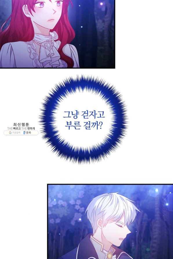 이혼해주세요, 남편님! 63화 52