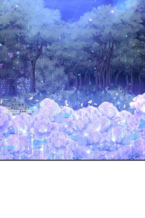 이혼해주세요, 남편님! 63화 60