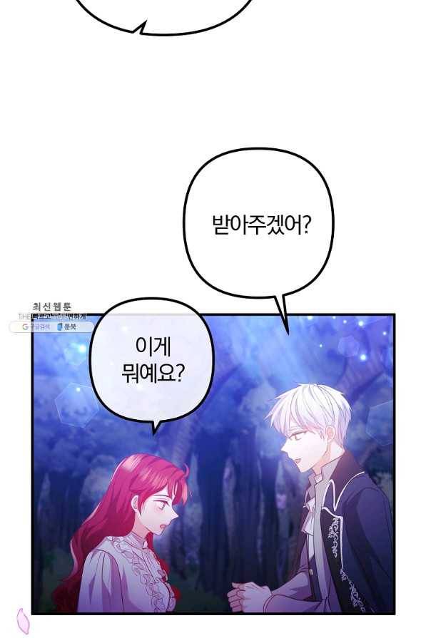 이혼해주세요, 남편님! 63화 65