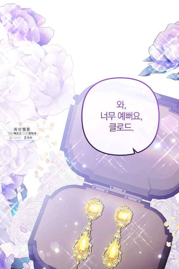 이혼해주세요, 남편님! 63화 66